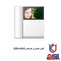 آیفون تصویری کوماکس مدل CDV-43K2