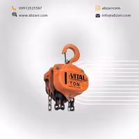 جرثقیل دستی 1 تن با زنجیر 3 متری طرح ویتال Vital (( اقساط یک ساله ))