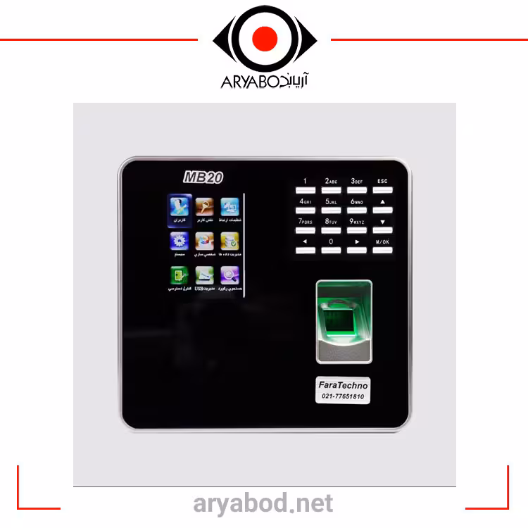 دستگاه حضور و غیاب MB20VL فراتکنو