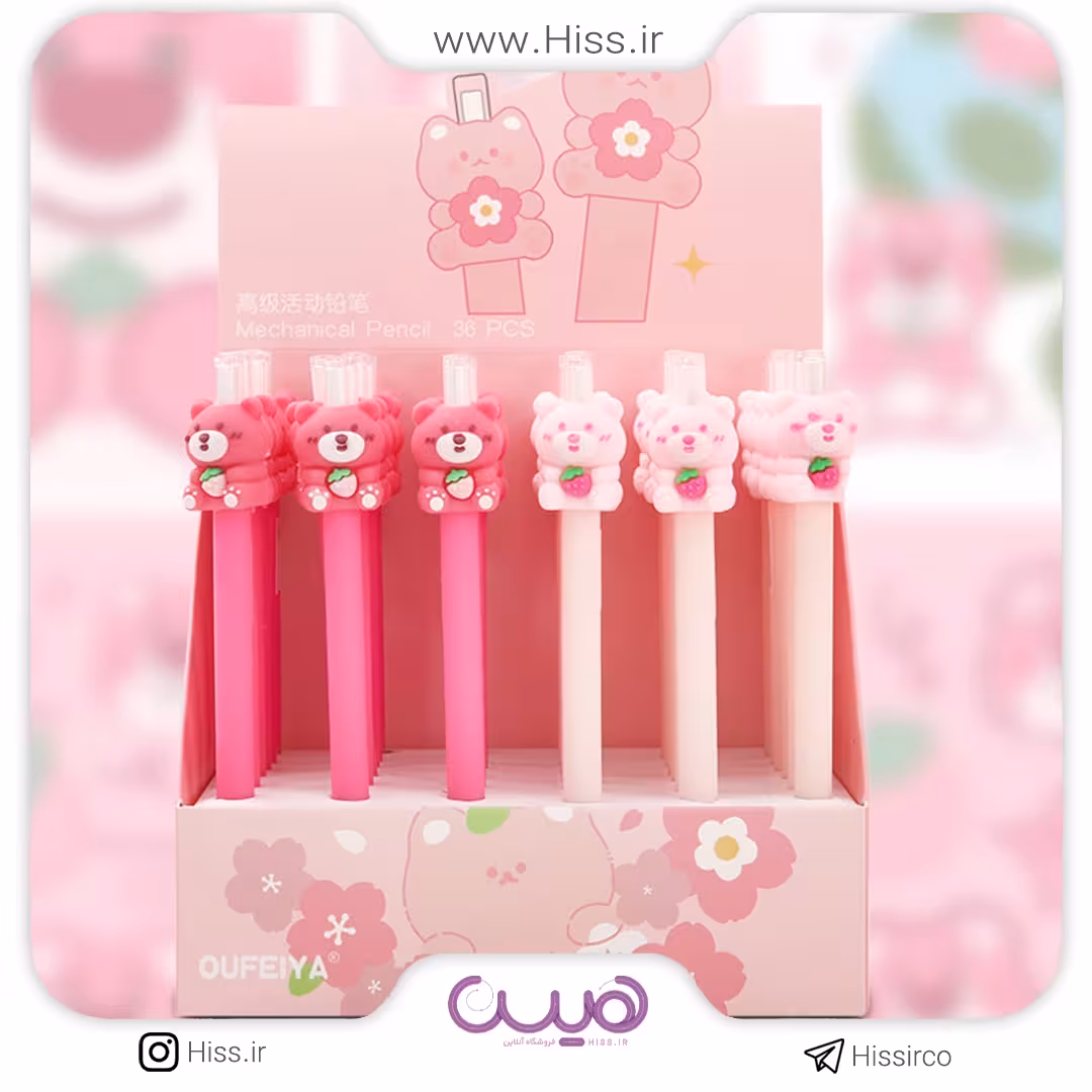 اتود خرس توت فرنگی (0.5)