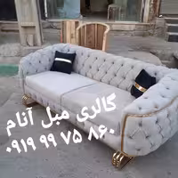 مبل چستر آنام