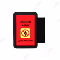 علائم اخطار بیمارستانی مدیکر مدل دو وجهی