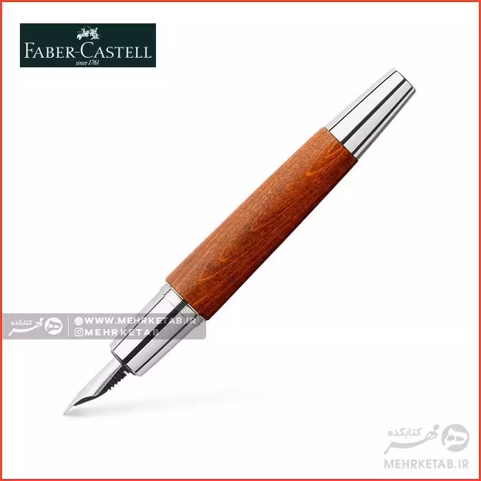 خودنویس ایموشن فابرکاستل قهوه ای Fountain pen e-motion pearwood brown fine