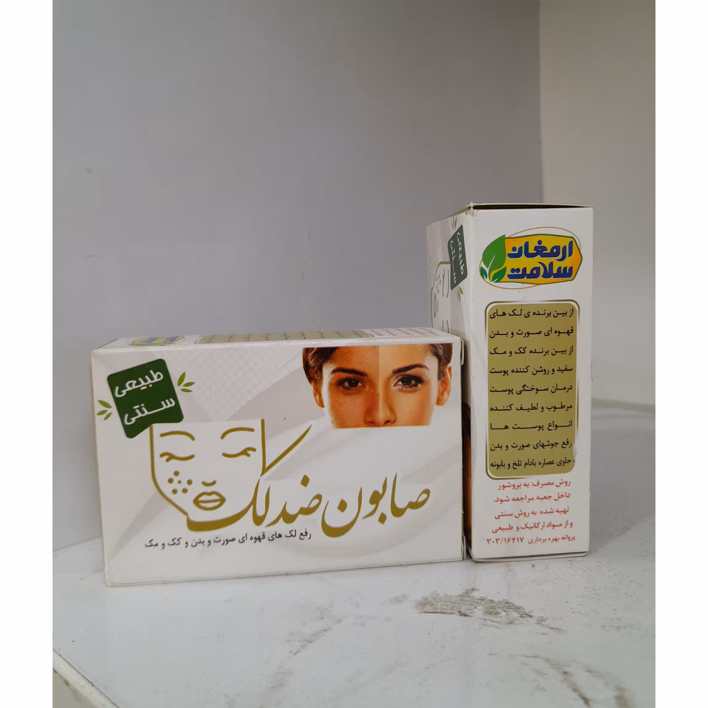 صابون ضدلک تضمینی 