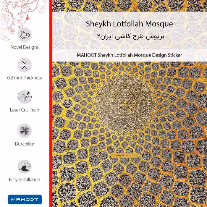 برچسب پوششی ماهوت مدل Sheykh_Lotfollah_Mosque مناسب برای گوشی موبایل موتورولا Edge 20 Pro