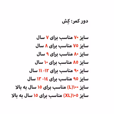 شلوار بچگانه مدل S161D