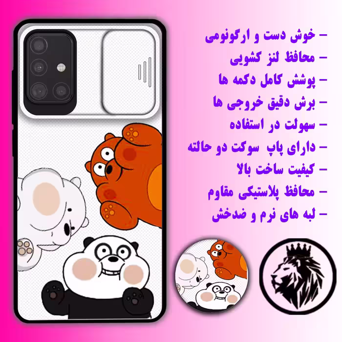 کاور لاین کینگ مدل Pandaloopi مناسب برای گوشی موبایل سامسونگ Galaxy A71 به همراه پایه نگهدارنده