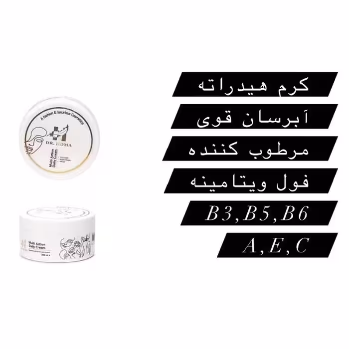 کرم مغذی دکتر هما مدل هیدراته حجم 200 میلی لیتر بسته 2 عددی