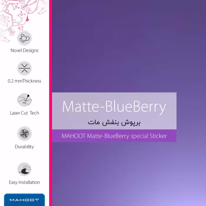 برچسب ماهوت طرح Matte-BlueBerry مناسب برای ساعت هوشمند شیائومی Redmi Watch 2 Lite