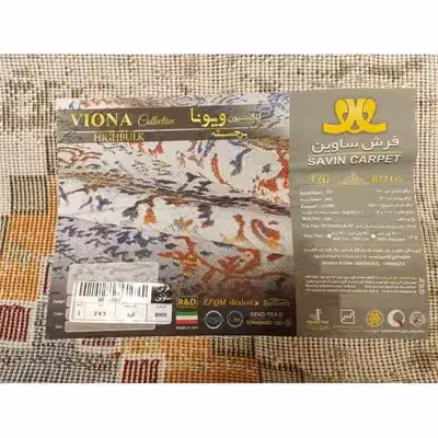 فرش ماشینی ساوین کد 8009 زمینه پرتقالی