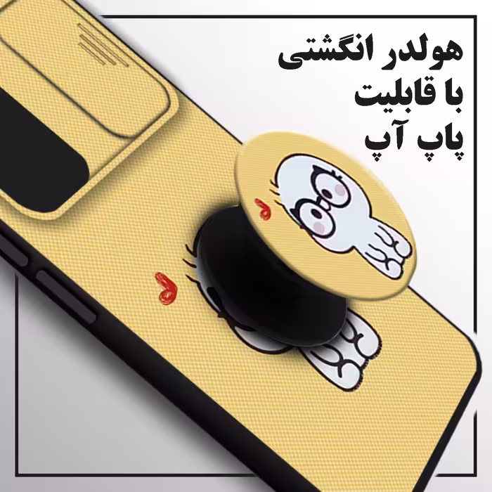 کاور لاین کینگ مدل YELLOWIMOJI J2 مناسب برای گوشی موبایل سامسونگ Galaxy A71 به همراه پایه نگهدارنده