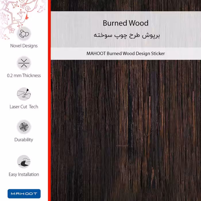 برچسب پوششی ماهوت مدل Burned_Wood مناسب برای گوشی موبایل شیائومی Poco M5