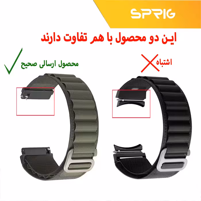 بند اسپریگ مدل New Loop Alpine مناسب برای ساعت هوشمند سامسونگ Galaxy Watch 5 40mm / Watch 5 44mm / Watch 5 pro 45mm