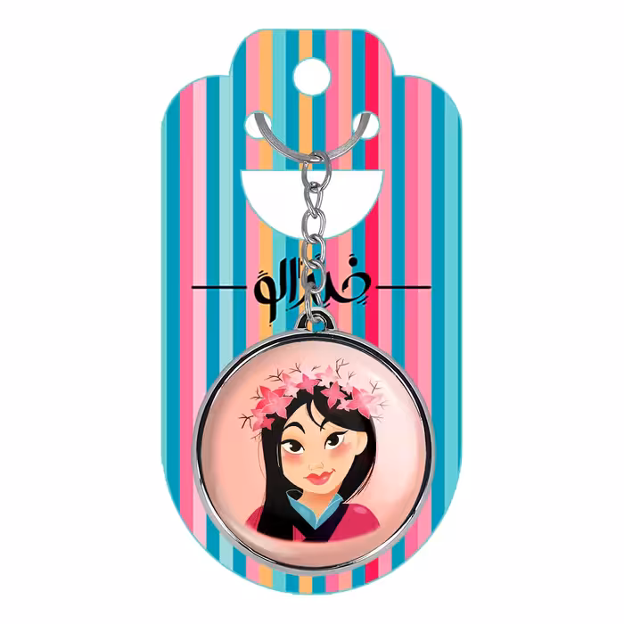 جاکلیدی خندالو طرح مولان و زیبای خفته مدل دوطرفه کد 14241432