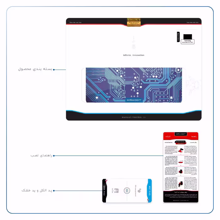 برچسب پوششی ماهوت مدل Blue Printed Circuit Board مناسب برای تبلت سامسونگ Galaxy Tab S2 9.7 2015 T815