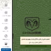 برچسب پوششی ماهوت مدل GL-DDG مناسب برای گوشی موبایل اچ تی سی One M9 Plus