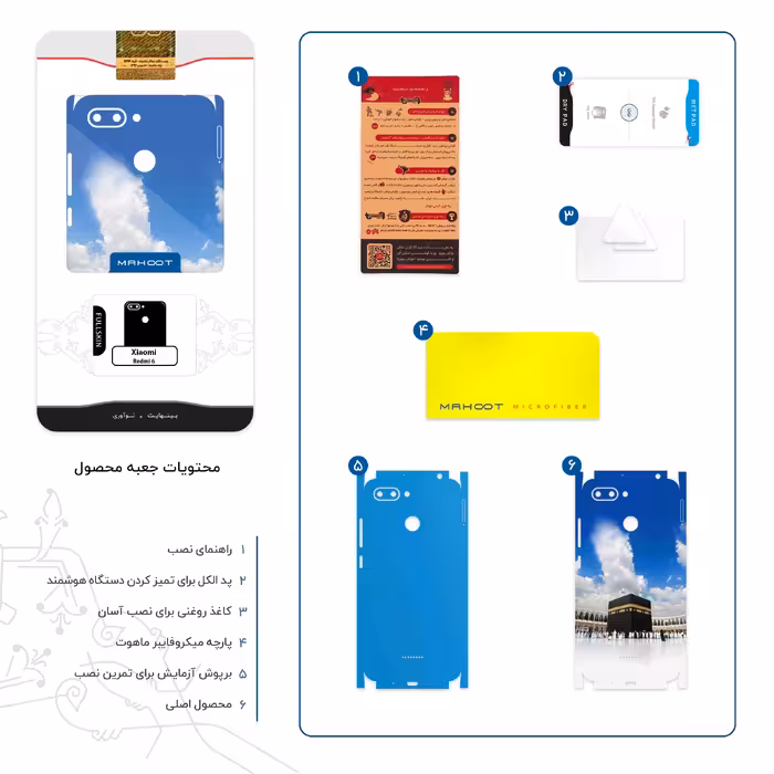 برچسب پوششی ماهوت مدل Kaaba-FullSkin مناسب برای گوشی موبایل شیائومی Redmi 6