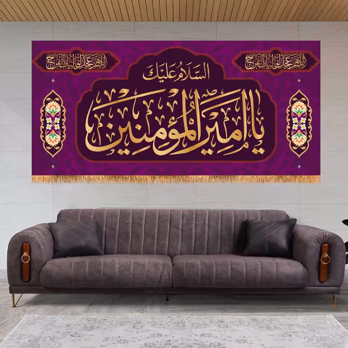 پرچم مدل ولادت حضرت علی کد 9297M