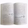 کتاب حکایتهای حکیم طوس اثر حسین منوچهری انتشارات نور گیتی 2 جلدی