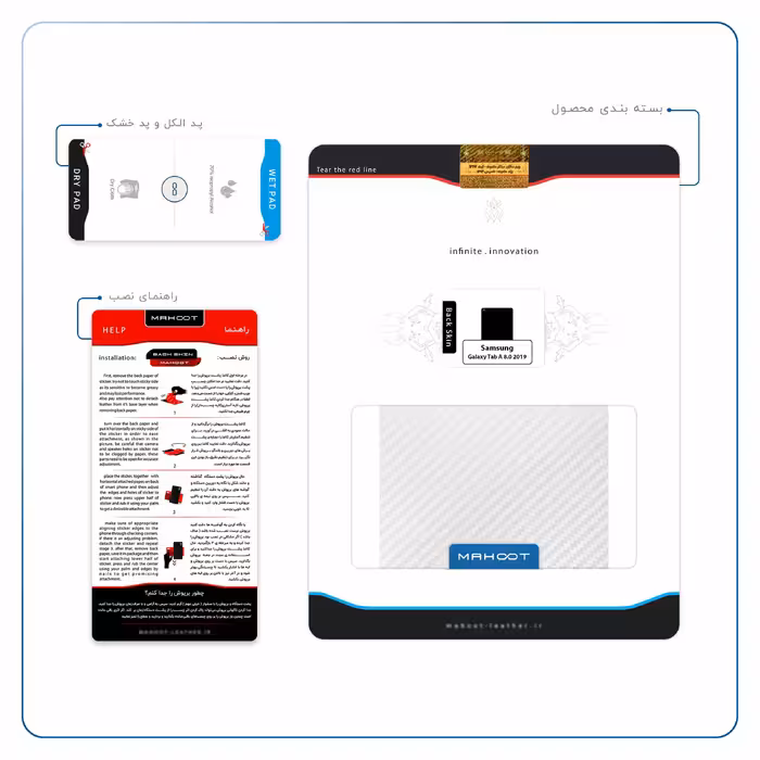 برچسب پوششی ماهوت مدل Ceramic-Fiber مناسب برای تبلت سامسونگ Galaxy Tab A 8.0 2019 T290