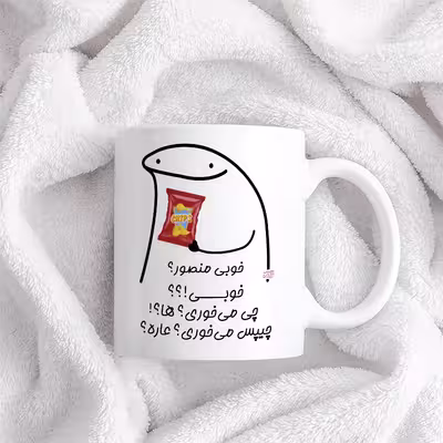 ماگ حس آمیزی طرح چیپس میخوری مدل منصور