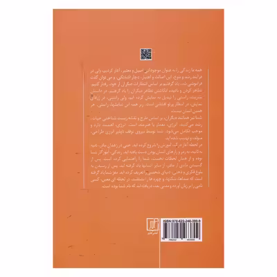 کتاب بازیگر اثر دون میگل روییز نشر علم