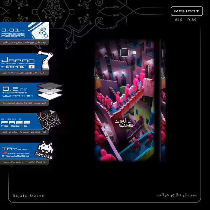برچسب پوششی ماهوت مدل Squid Game-FullSkin مناسب برای گوشی موبایل سامسونگ Galaxy J7 Prime