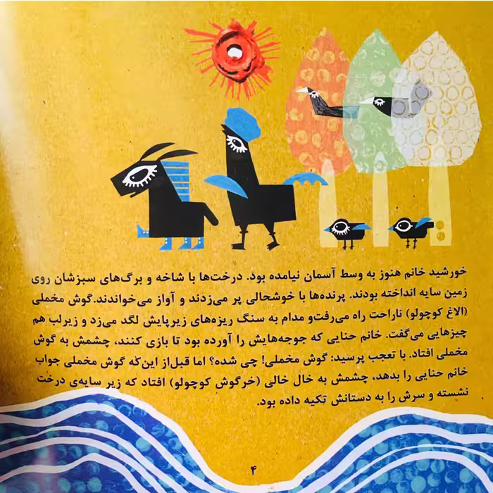 کتاب خال خالی حرف داره اثر فرزانه قانع انتشارات نورگیتی