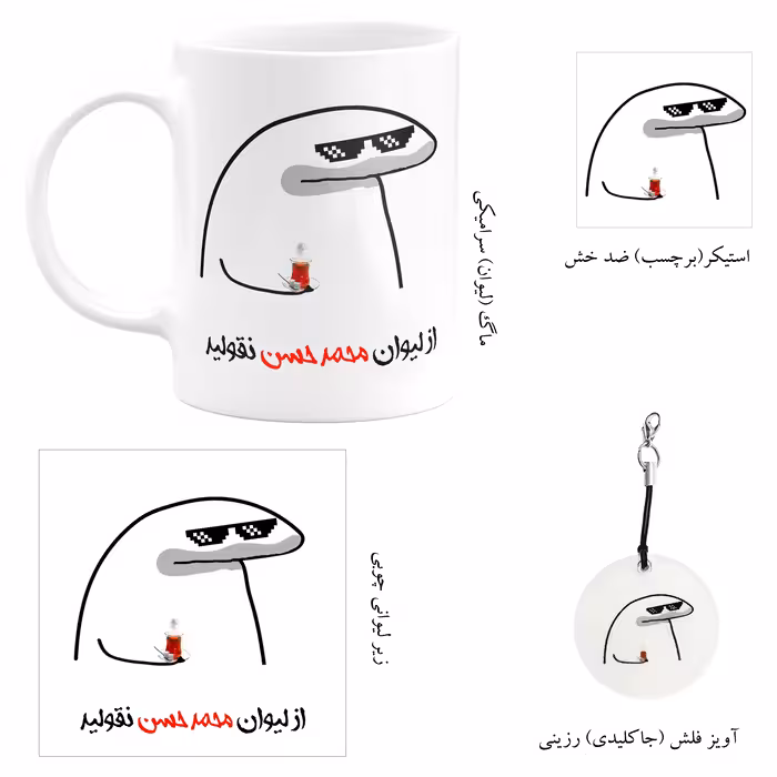ست هدیه ماگ مدل محمد حسن کد A1