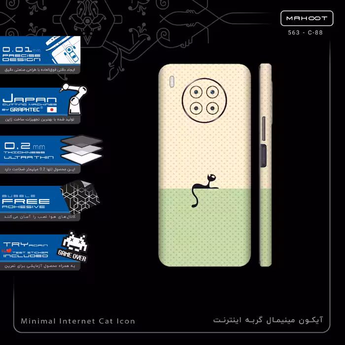 برچسب پوششی ماهوت مدل Minimal Internet Cat Icon-FullSkin مناسب برای گوشی موبایل هوآوی Nova 8i