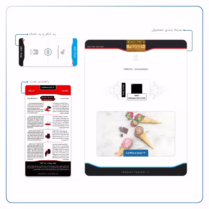 برچسب پوششی ماهوت مدل Funnel ice cream مناسب برای تبلت اپل iPad mini 2 2013 A1490