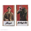 کارت بازی فکری مافیا مدل سناریو مذاکره کننده کد 2 مجموعه 12 عددی 