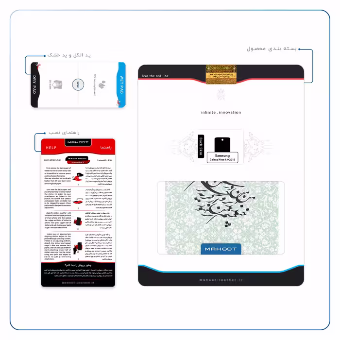 برچسب پوششی ماهوت مدل Nastaliq-3 مناسب برای تبلت سامسونگ Galaxy Note 8.0 2013 N5100