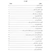 کتاب مجموعه سوالات ارشد و استخدامی مامایی جنین‌شناسی لانگمن اثر اکرم کرمی دهکردی و الهام علیدادی شمس آبادی انتشارات یکتامان 