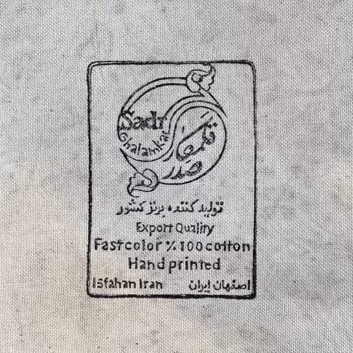 رومیزی قلمکار صدر مدل چلوار طرح کف لپ کد 180