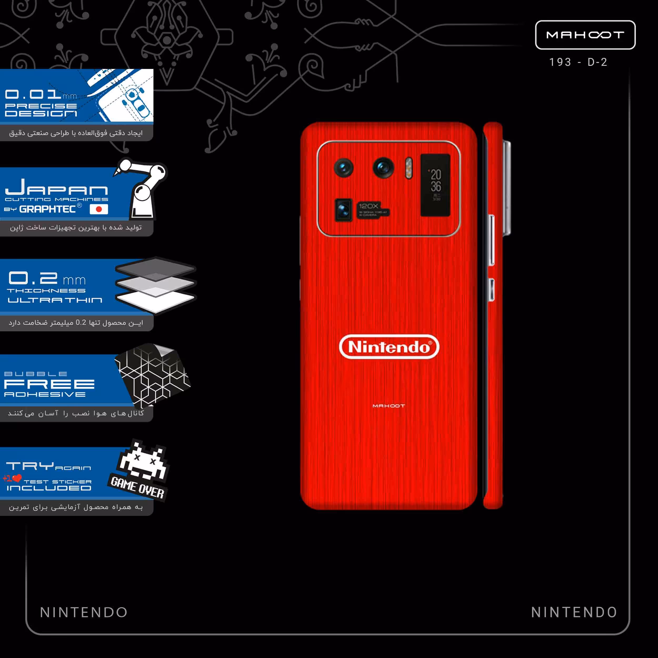 برچسب پوششی ماهوت مدل NINTENDO-FullSkin مناسب برای گوشی موبایل شیائومی Mi 11 Ultra