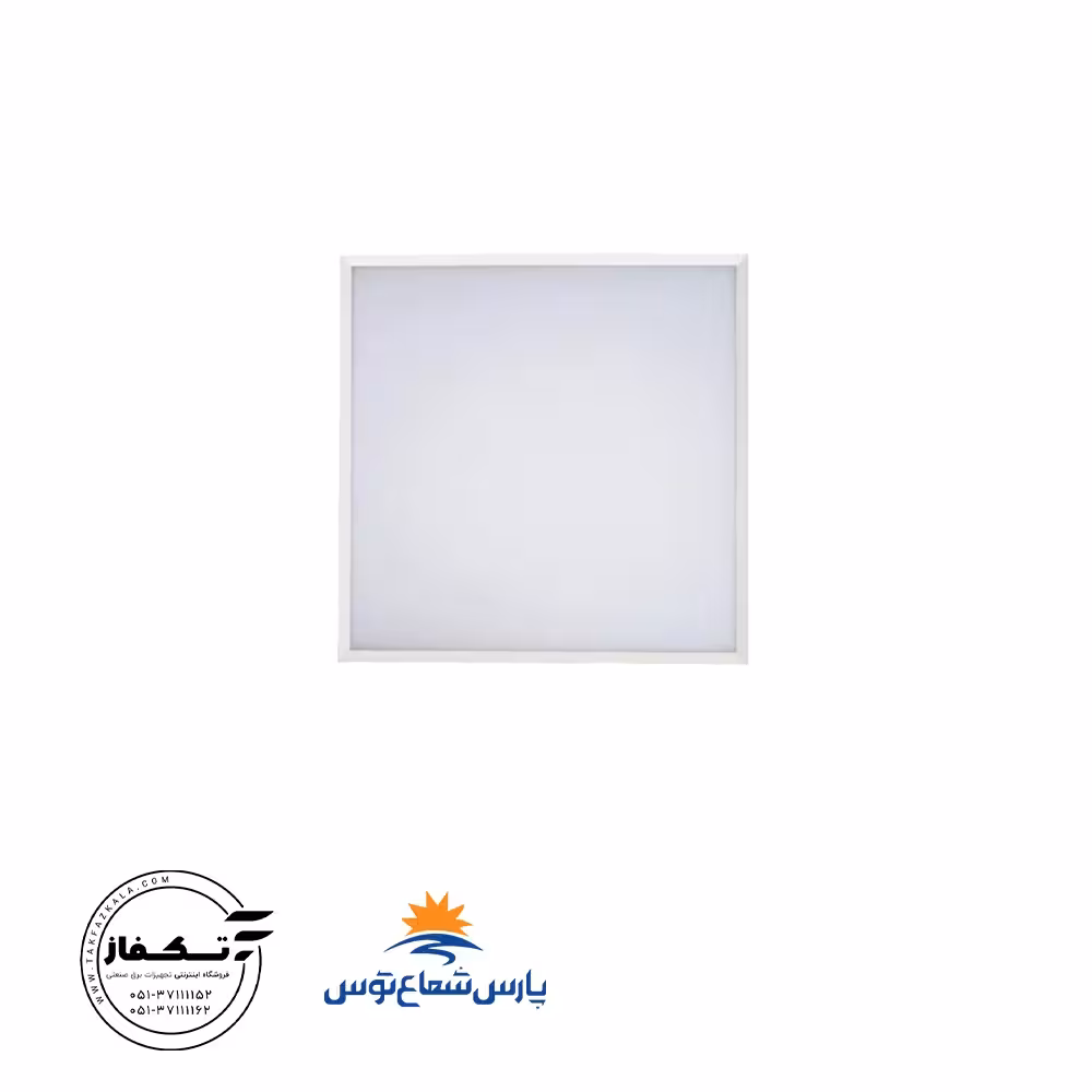 پنل روکار رونا 100 وات 60*60 مربع رنگ آفتابی پارس شعاع توس