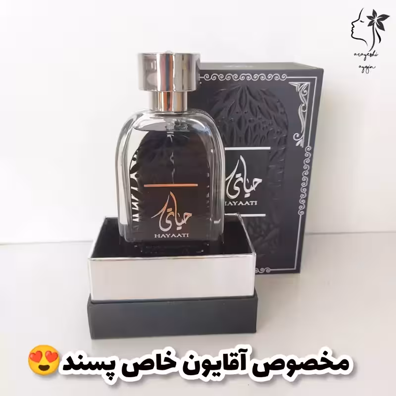 ادکلن مردانه حیاتی