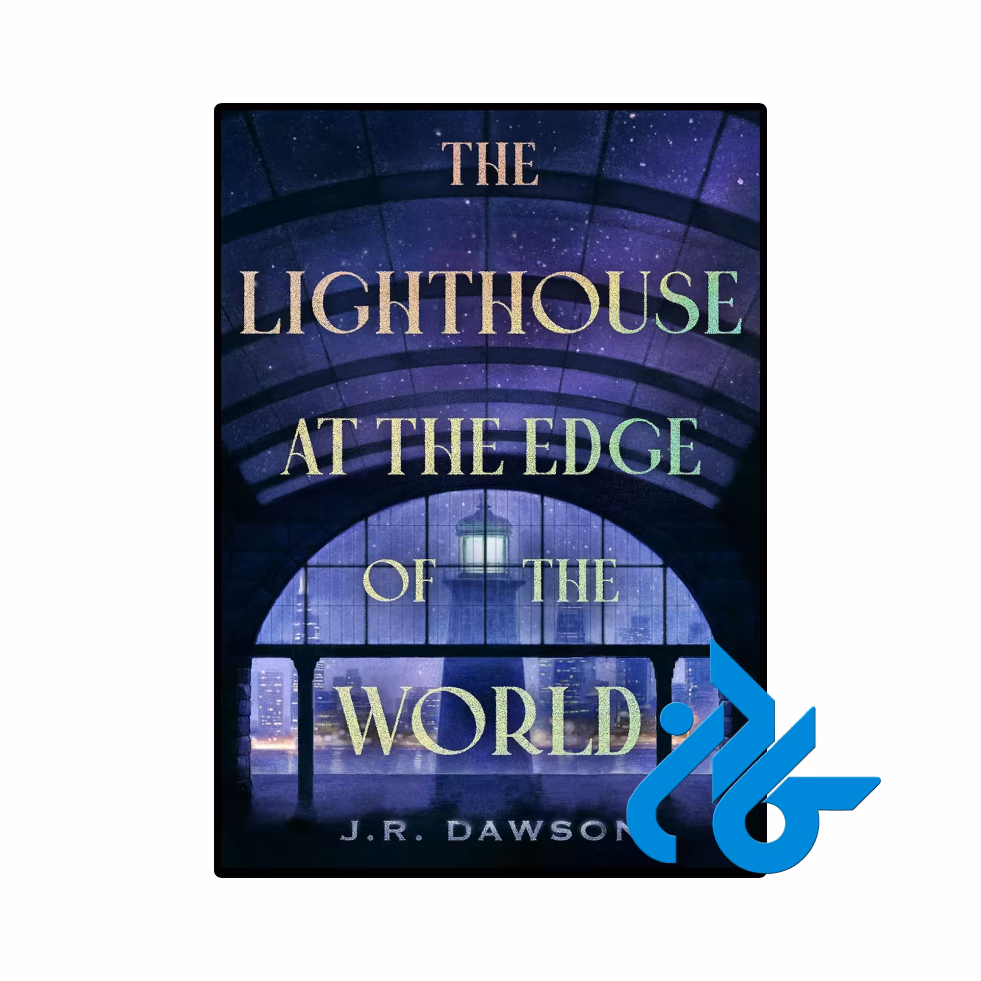 کتاب The Lighthouse at the Edge of the World (رمان فانوس دریایی در لبه جهان)