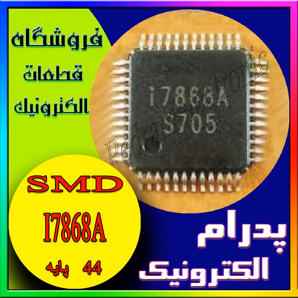 آی سی IC I7868A I 787H68A=AS19H1G