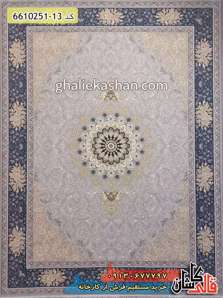 فرش طلاکوب 700 شانه طرح مهرگان زمینه نقره ای کاشان