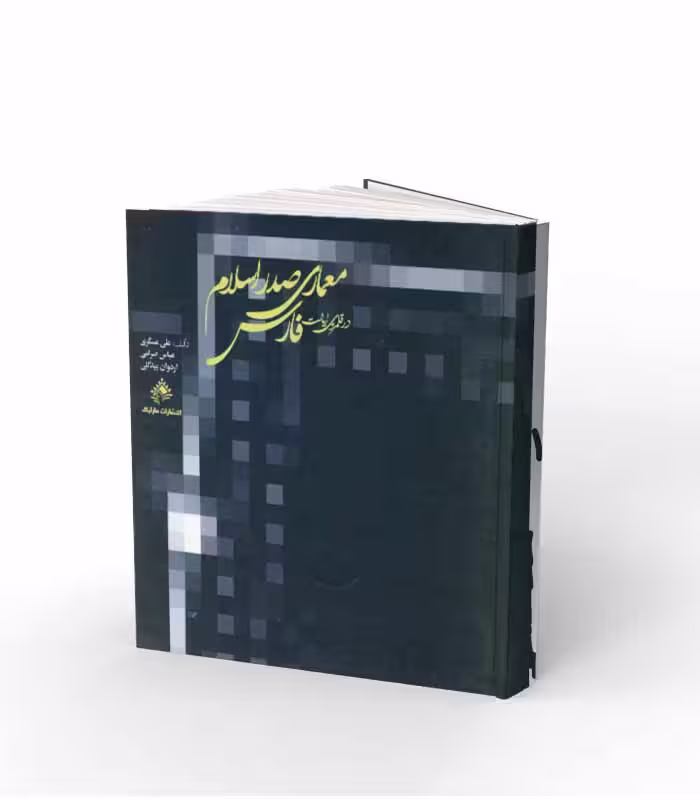 معماری صدر اسلام در قلمروی ایالت فارس