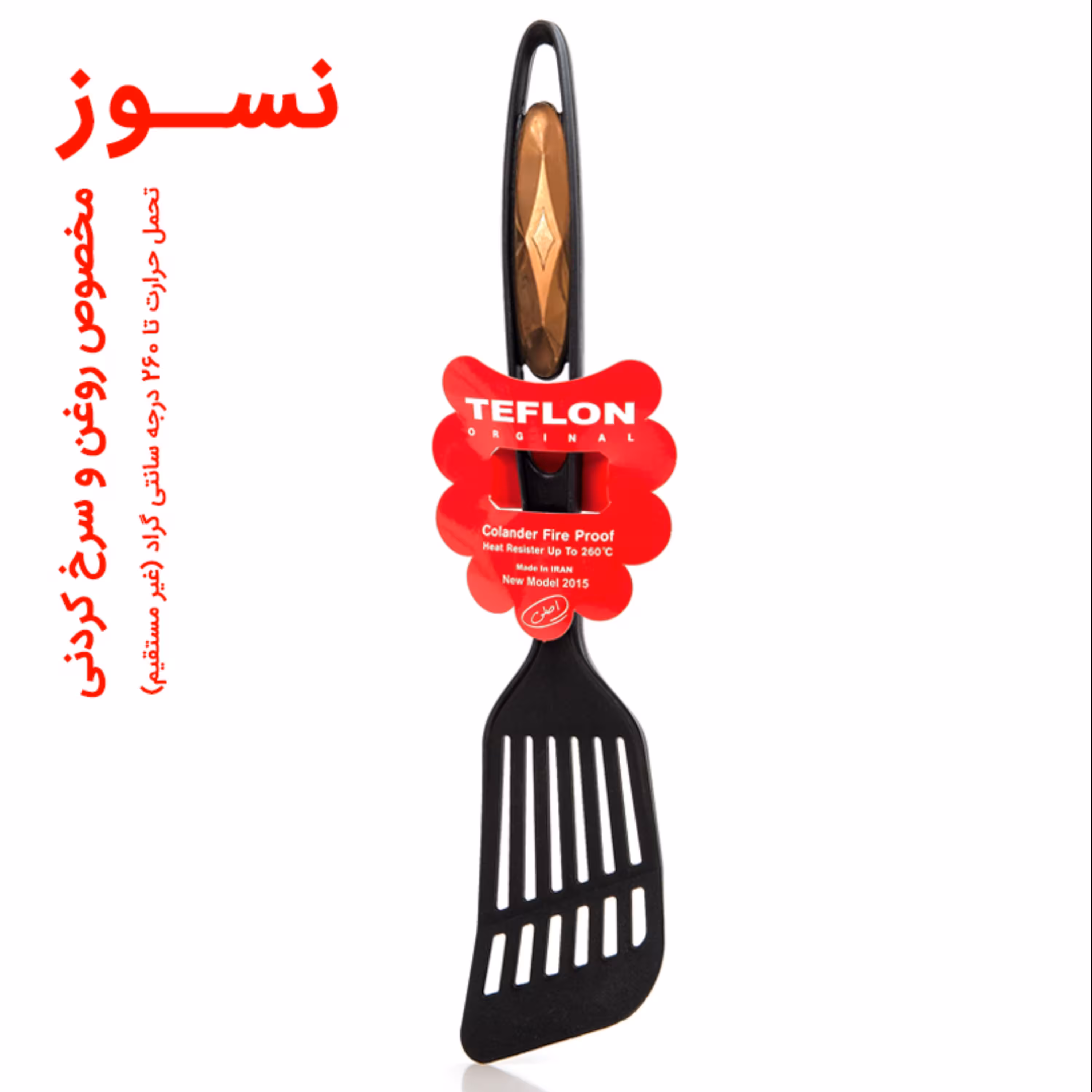 برگردان سرکج تفلون مدل TFL1006 رنگ رُز گلد