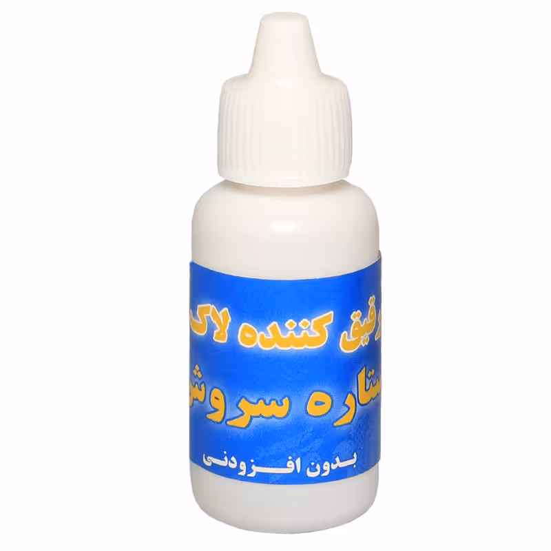 محلول رقیق کننده لاک ناخن ستاره سروش کد 987654321 حجم 60 میلی لیتر