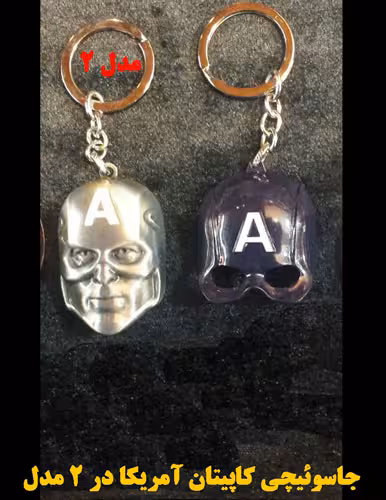 جاسوئیچی ماسک Capitan America مدل 2