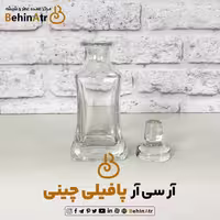 آر سی آر RCR پافیلی چینی (تنگ نگهداری عطر)