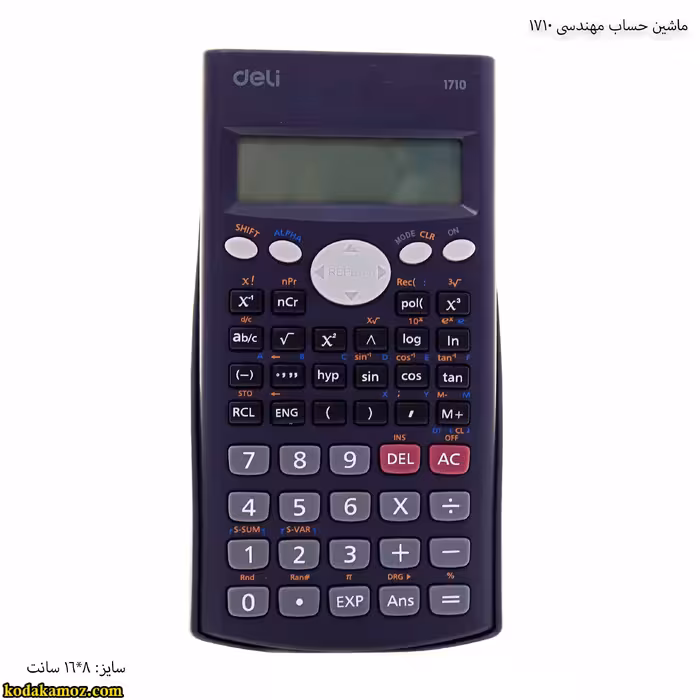 ماشین حساب مهندسی 1710 دلی