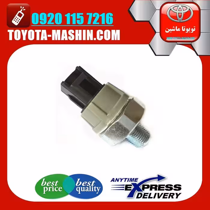 فشنگی روغن تویوتا کرولا 2005-2007 برند تویوتا جنیون پارتس