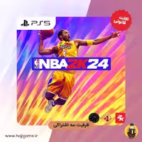 اکانت قانونی بازی NBA 2K24 برای PS5