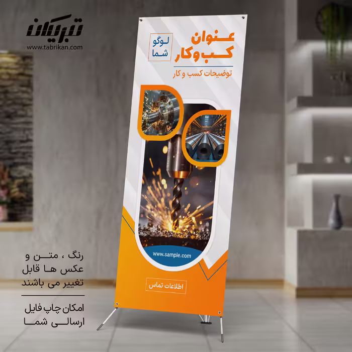 استند نمایشگاهی صنعتی